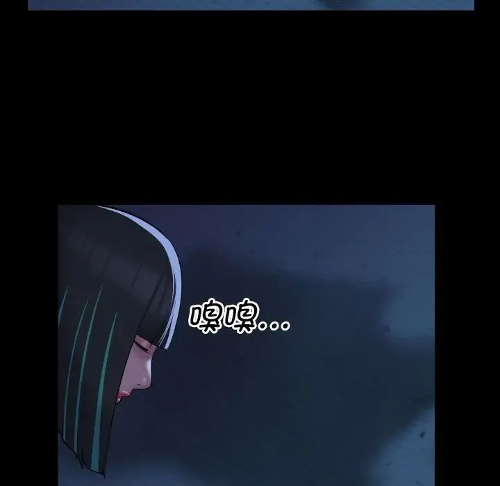 敲开你的门 第69話 第52页