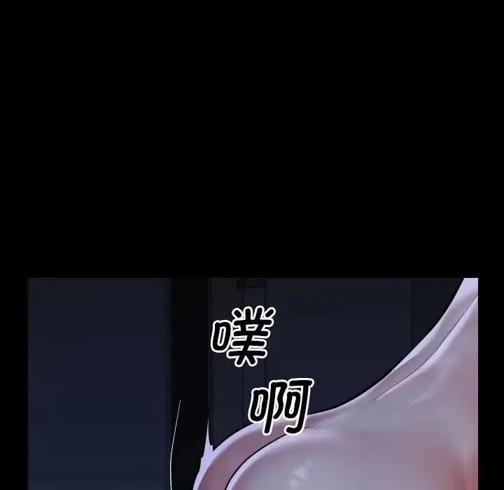 敲开你的门 第69話 第19页