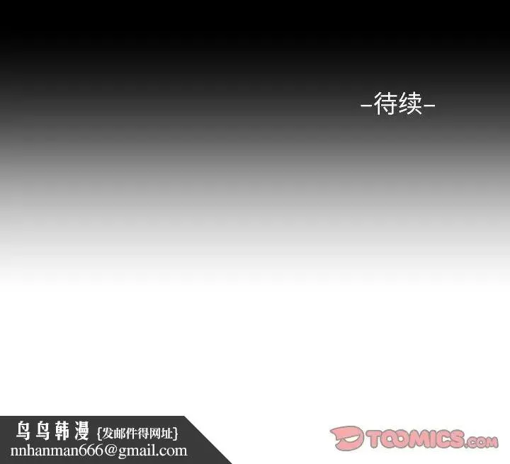 敲开你的门 第69話 第78页
