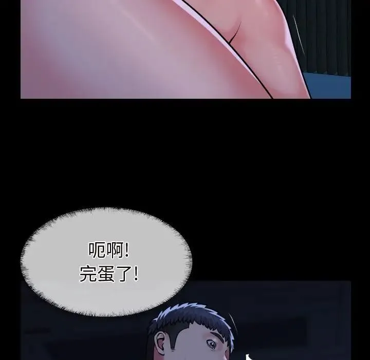 敲开你的门 第69話 第76页