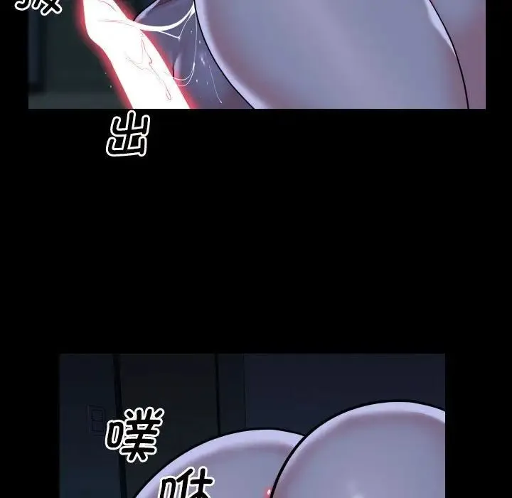 敲开你的门 第69話 第47页