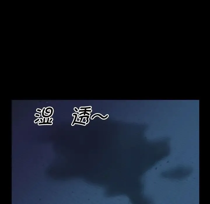 敲开你的门 第69話 第51页