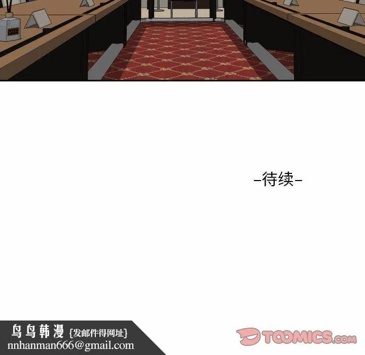 敲开你的门 第37话 第67页