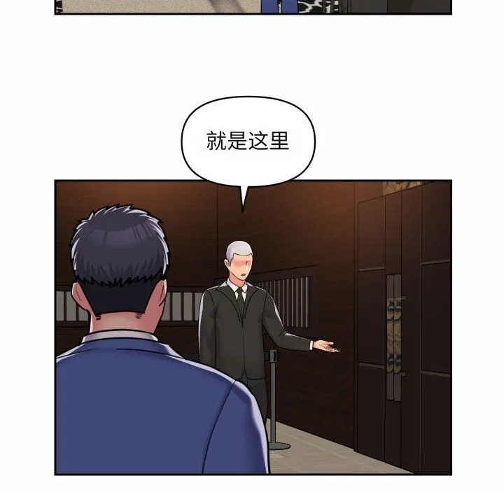 敲开你的门 第37话 第58页