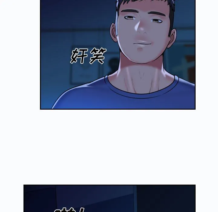 敲开你的门 第37话 第7页