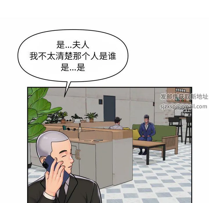 敲开你的门 第37话 第50页
