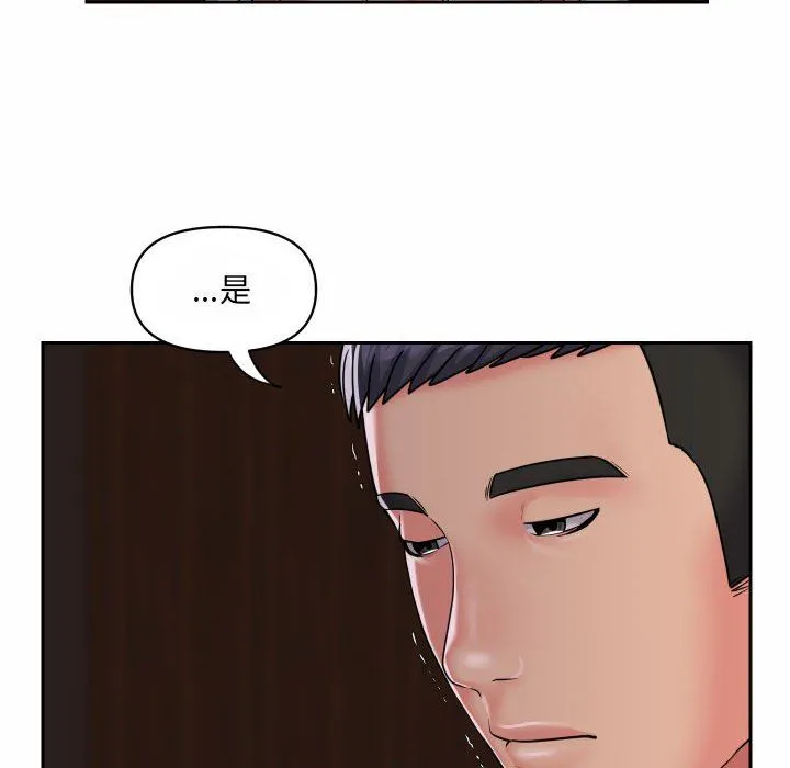 敲开你的门 第37话 第64页