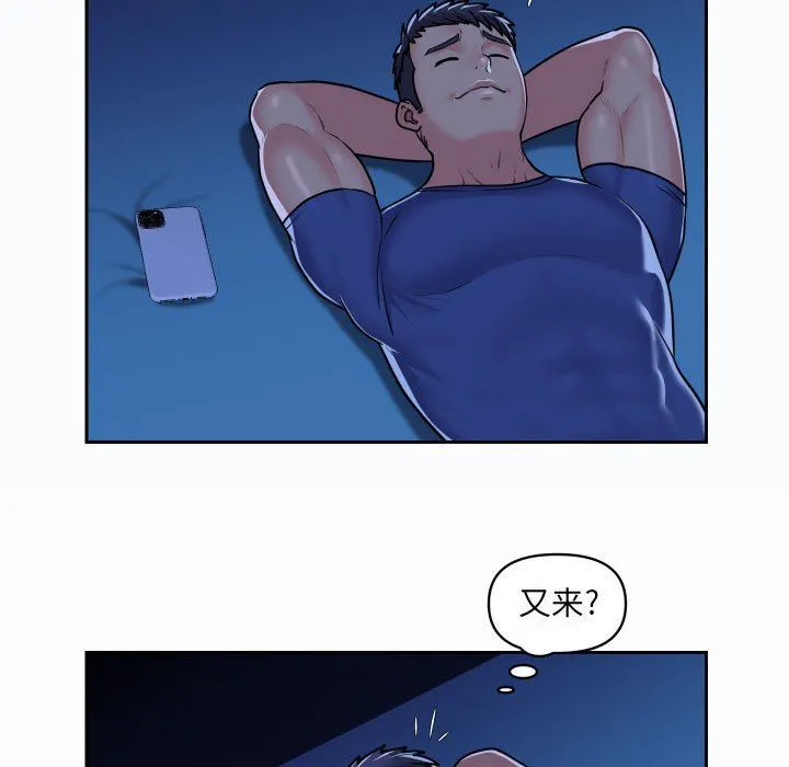 敲开你的门 第37话 第9页