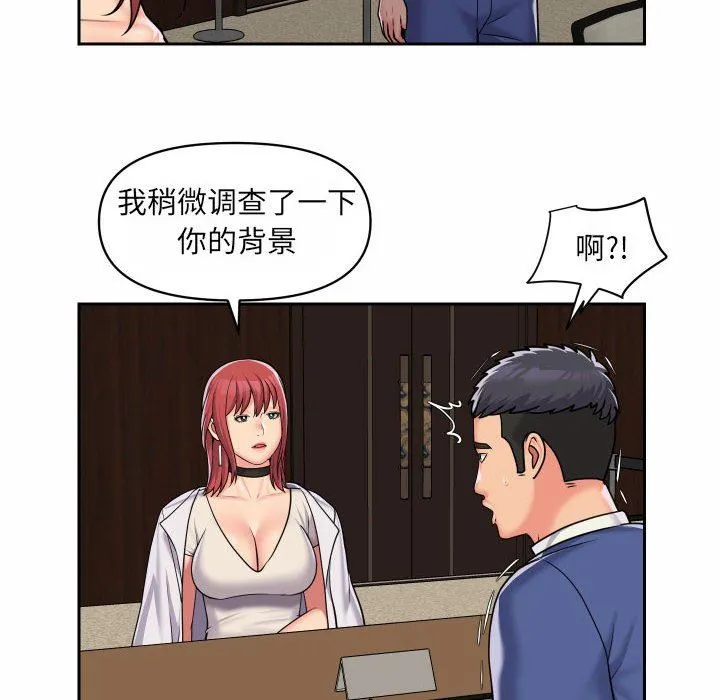 敲开你的门 第37话 第62页