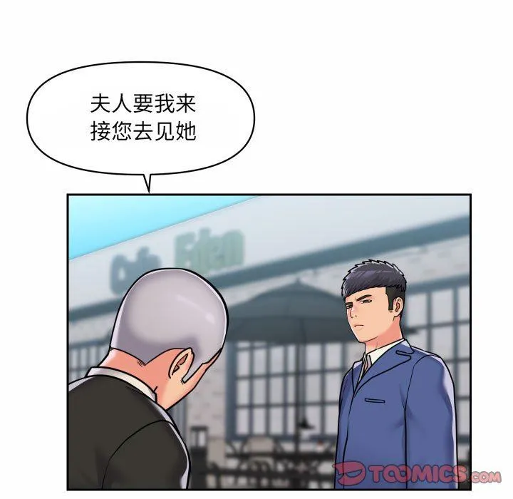 敲开你的门 第37话 第55页