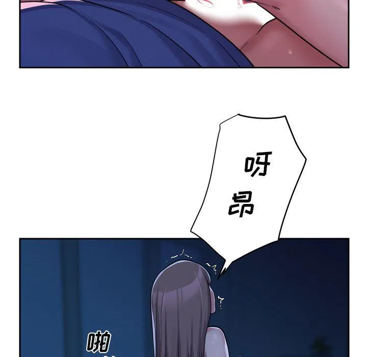 敲开你的门 第37话 第39页