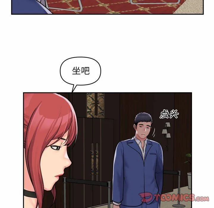 敲开你的门 第37话 第61页