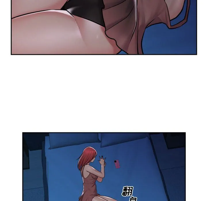 敲开你的门 第37话 第44页