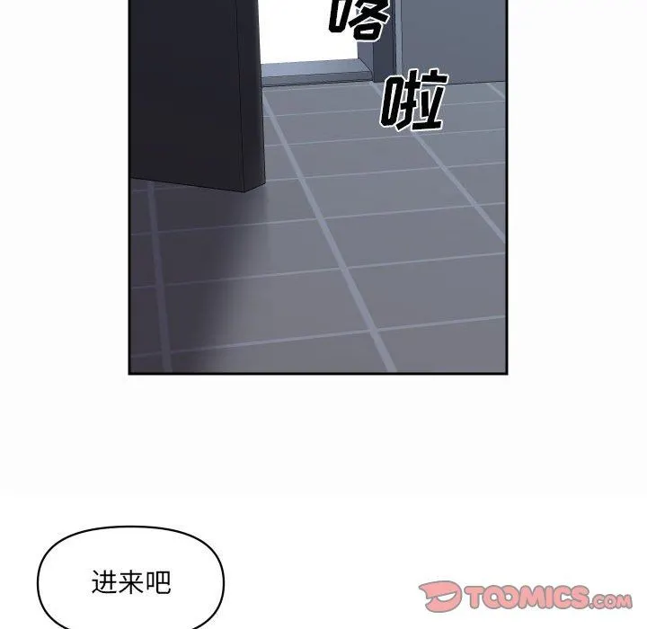 敲开你的门 第37话 第16页