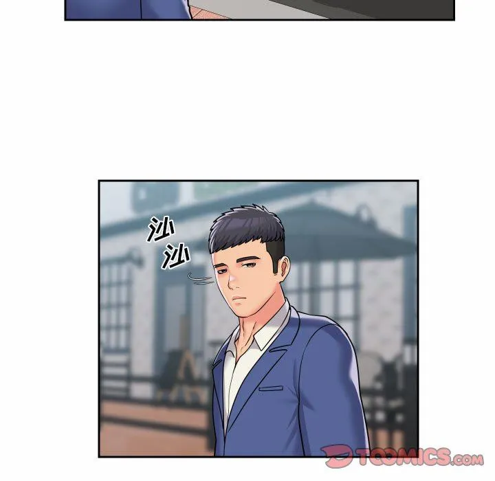 敲开你的门 第37话 第53页