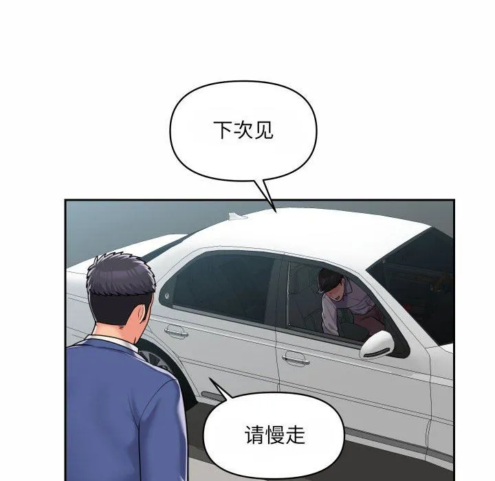 敲开你的门 第37话 第52页