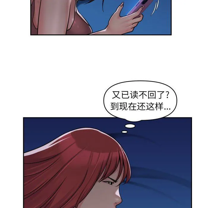 敲开你的门 第37话 第46页