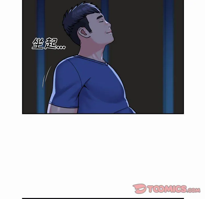 敲开你的门 第37话 第12页