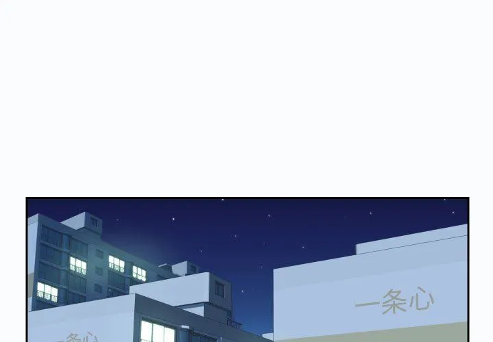 敲开你的门 第37话 第3页