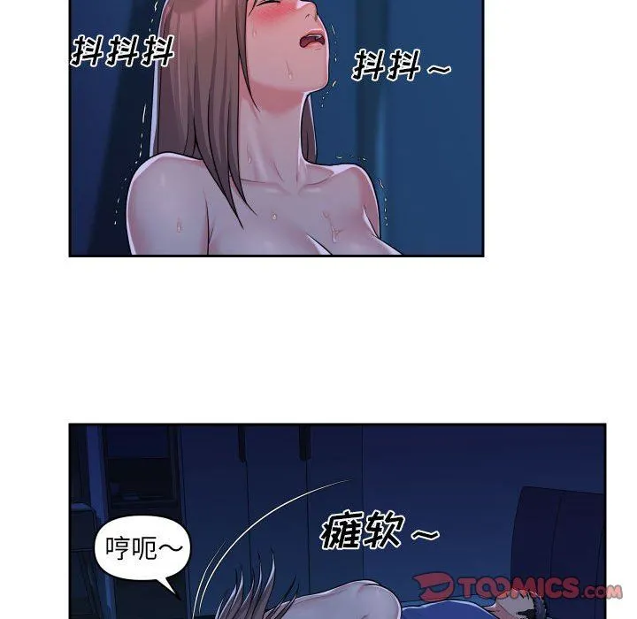 敲开你的门 第37话 第41页