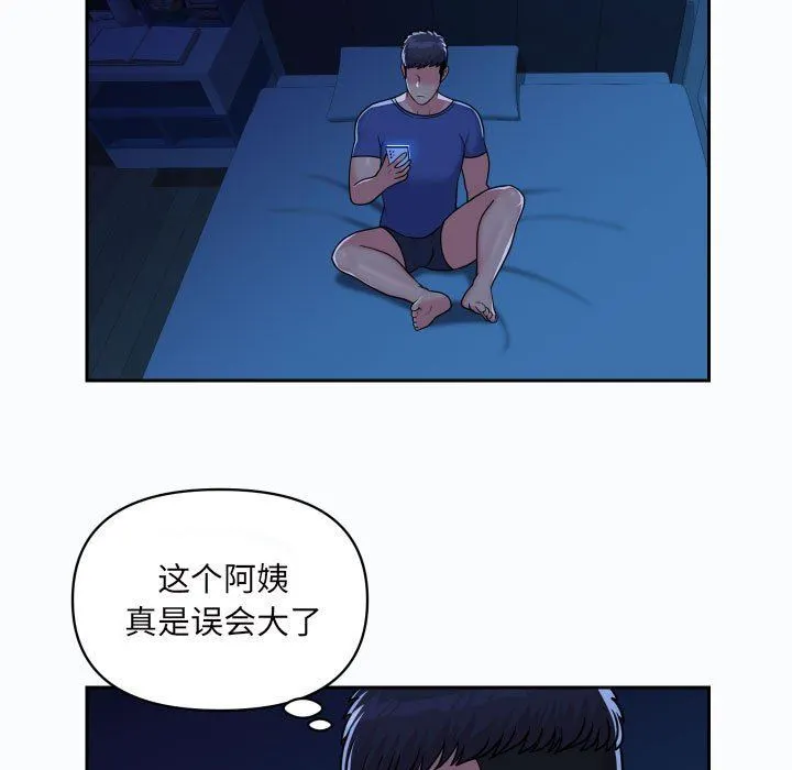 敲开你的门 第37话 第5页