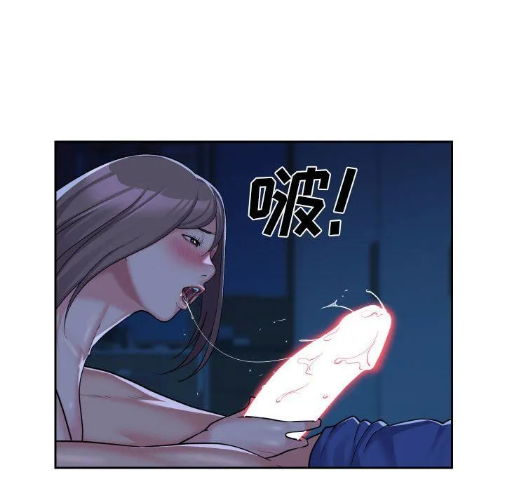 敲开你的门 第37话 第29页