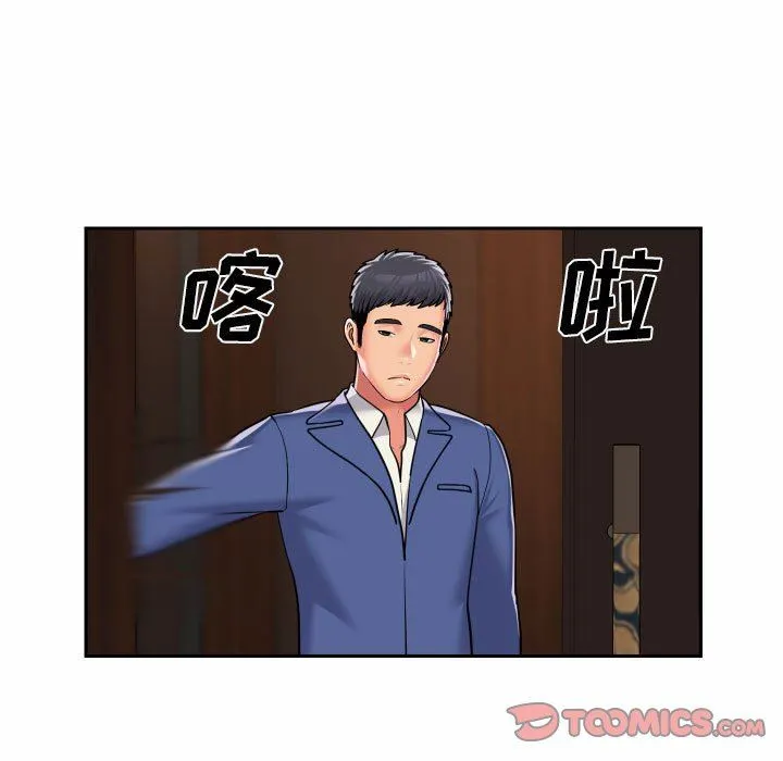 敲开你的门 第37话 第59页