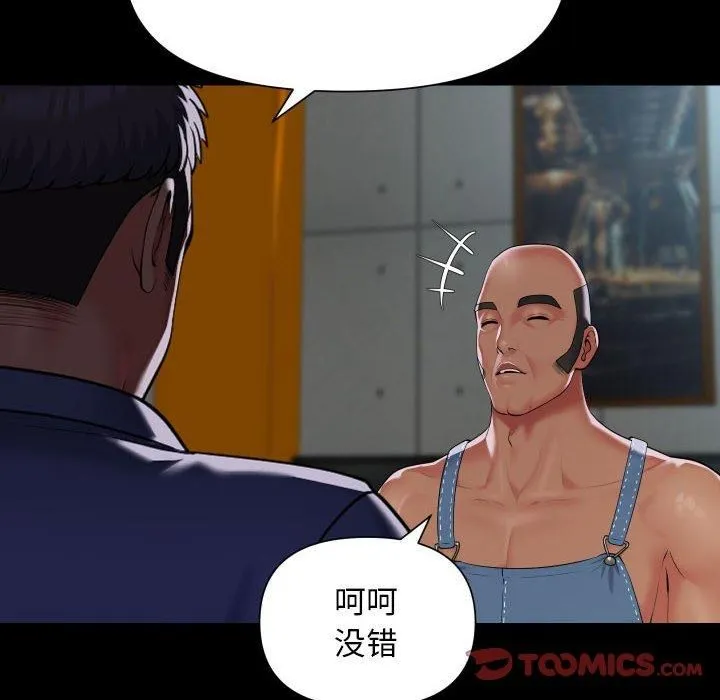 敲开你的门 第112話 第58页