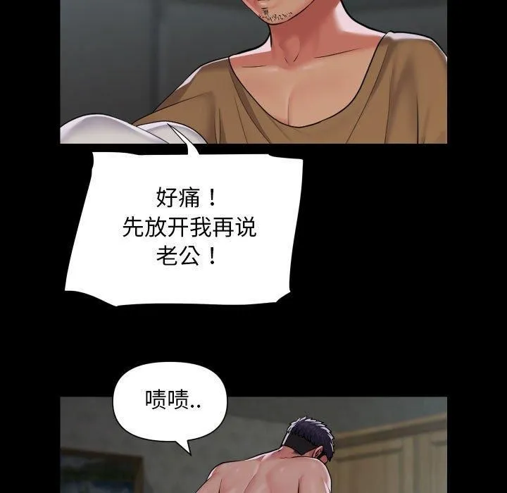 敲开你的门 第112話 第49页