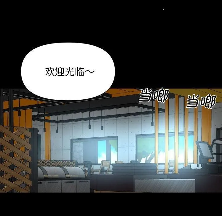 敲开你的门 第112話 第53页