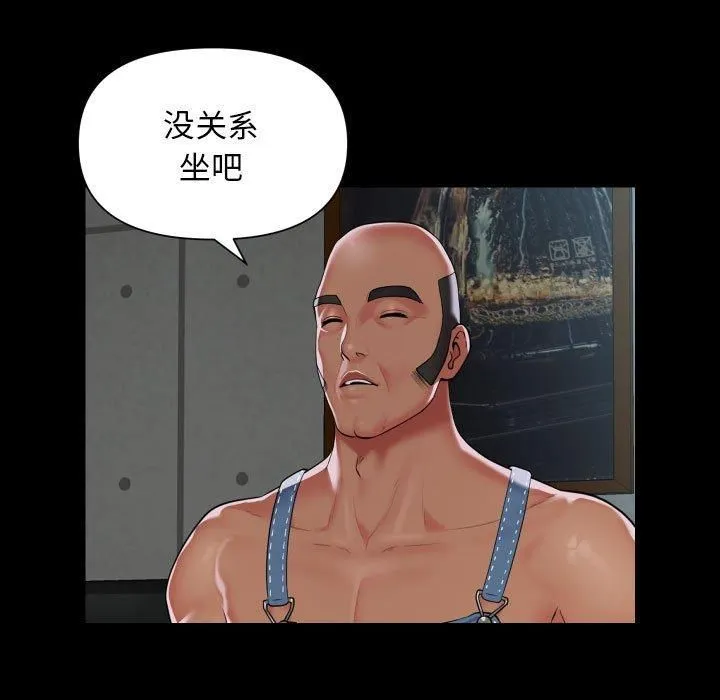 敲开你的门 第112話 第65页