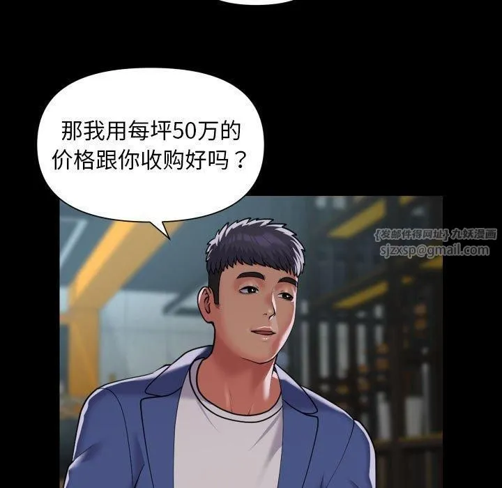 敲开你的门 第112話 第59页