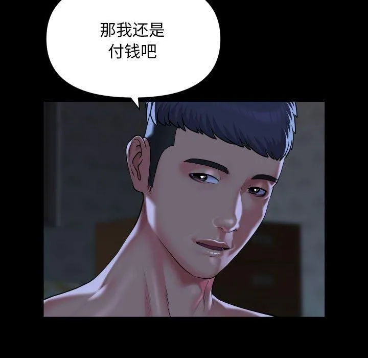 敲开你的门 第112話 第31页