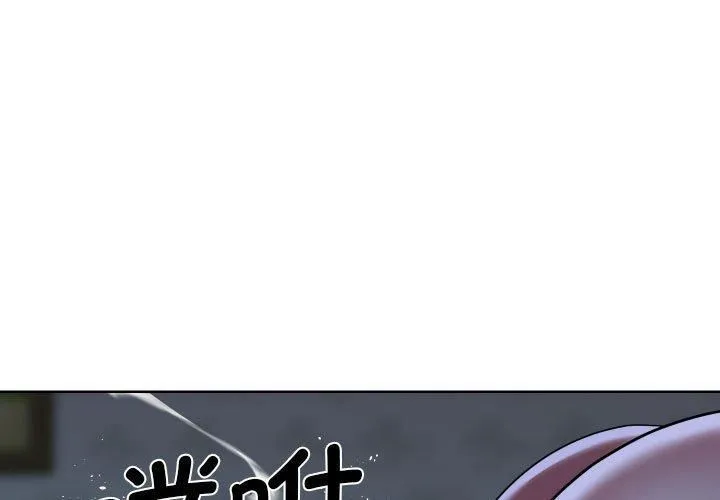 敲开你的门 第112話 第3页