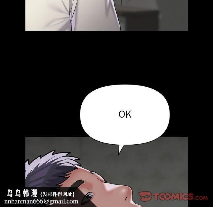 敲开你的门 第112話 第42页