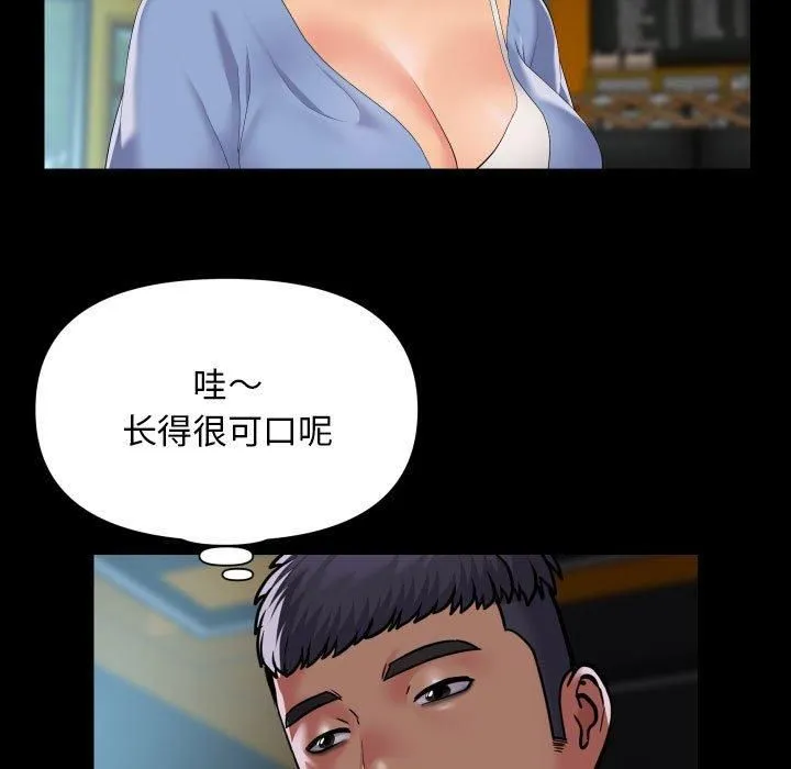敲开你的门 第112話 第67页