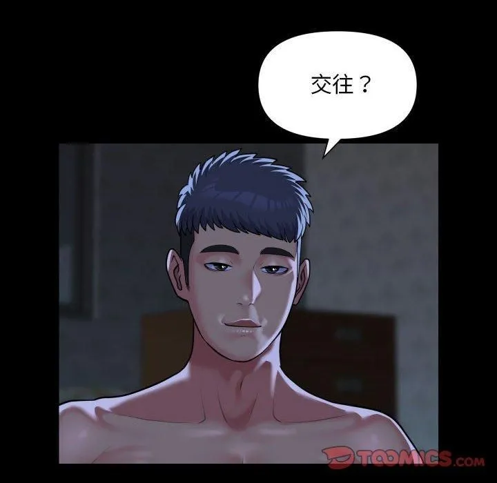 敲开你的门 第112話 第26页