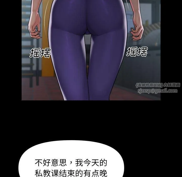 敲开你的门 第112話 第63页