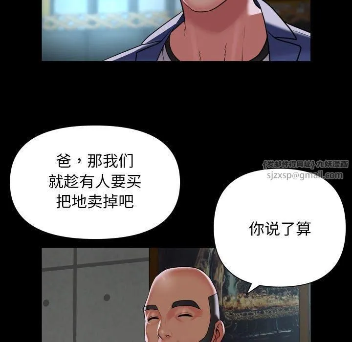 敲开你的门 第112話 第73页