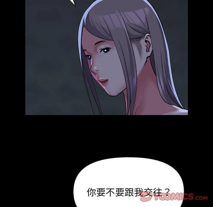 敲开你的门 第112話 第24页