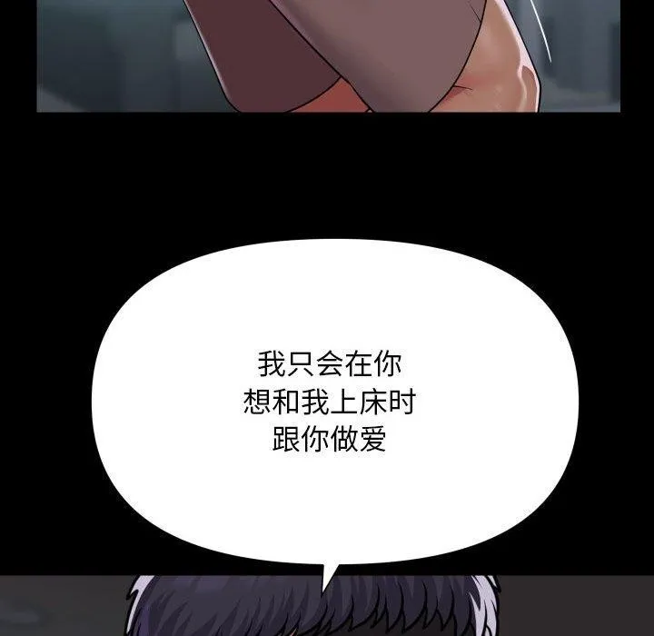 敲开你的门 第132話 第41页