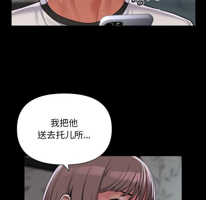 敲开你的门 第132話 第35页