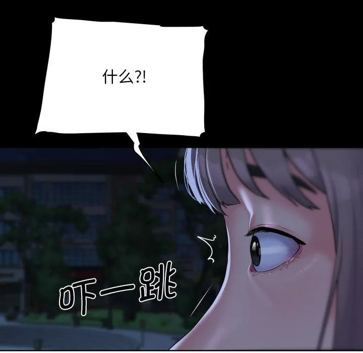 敲开你的门 第132話 第92页
