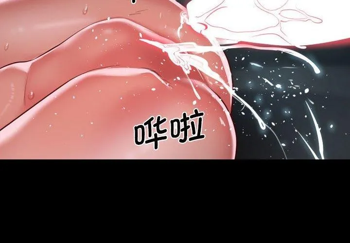 敲开你的门 第132話 第4页