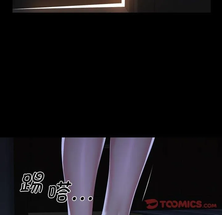 敲开你的门 第132話 第54页