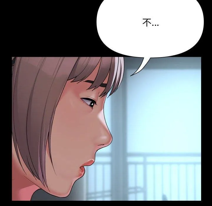 敲开你的门 第132話 第72页