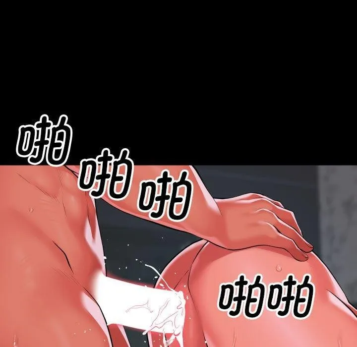 敲开你的门 第132話 第15页