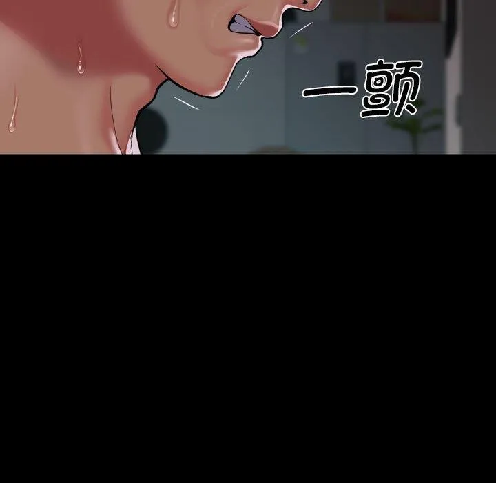 敲开你的门 第132話 第23页