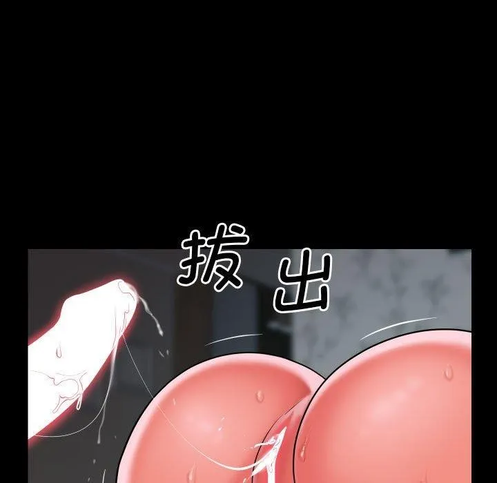 敲开你的门 第132話 第25页