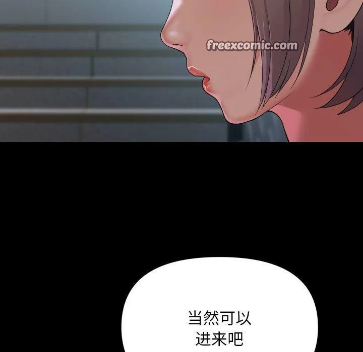敲开你的门 第132話 第64页